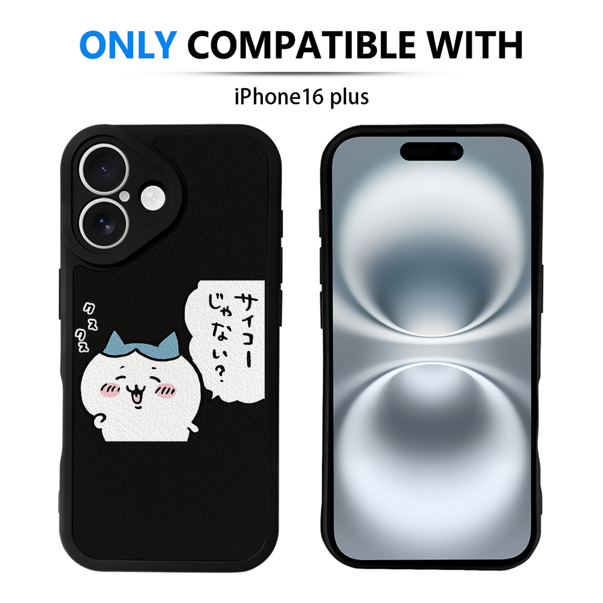 （画像用） ちいかわ ハチワレ Chii-kawa hachiware 【iPhone 16シリーズ対応】シリコンスマホケース（レザー調） 材質：シリコン